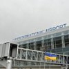 Во Львове 54-летний мужчина спьяна "заминировал" аэропорт