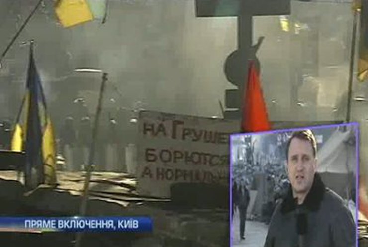 На Грушевского выступили "гуцулы" с трембитами