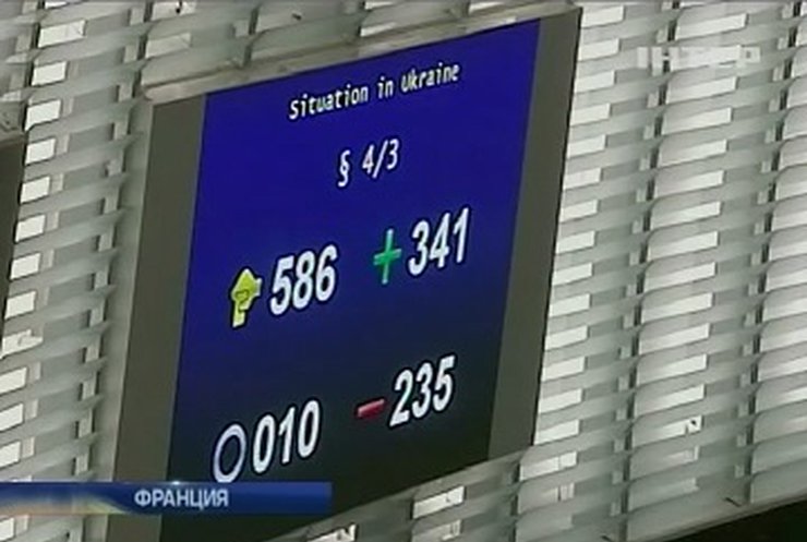Европарламент принял резолюцию по Украине