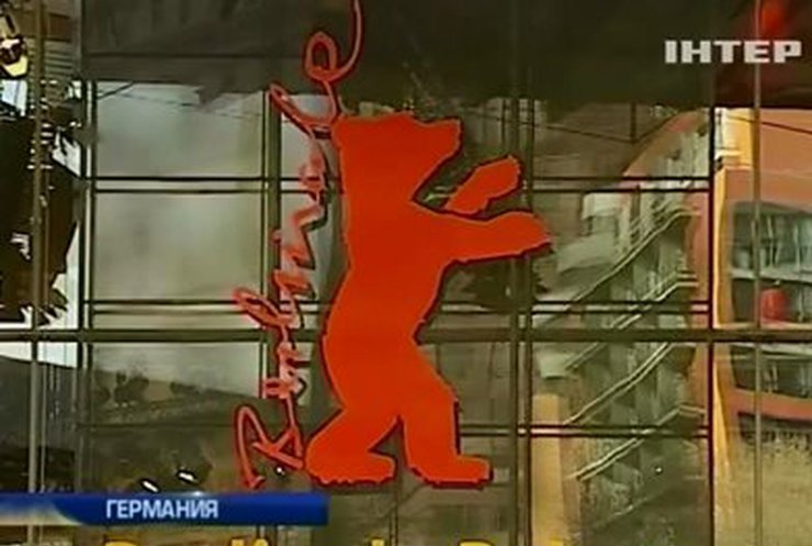 В Германии начинается кинофестиваль "Берлинале"
