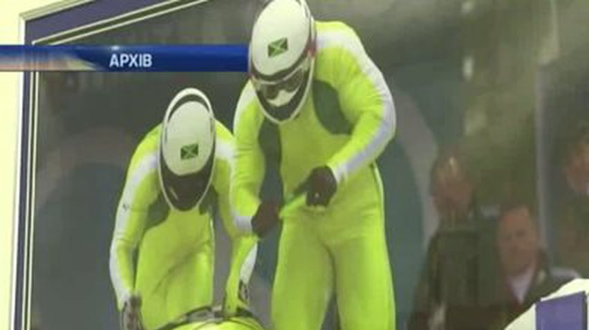 Сборная Ямайки по бобслею по пути в Сочи потеряла свои сани