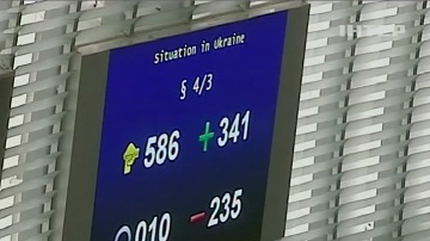 Европарламент принял резолюцию по Украине