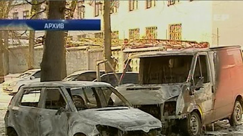 В Киеве прекратились поджоги машин, - глава МВД