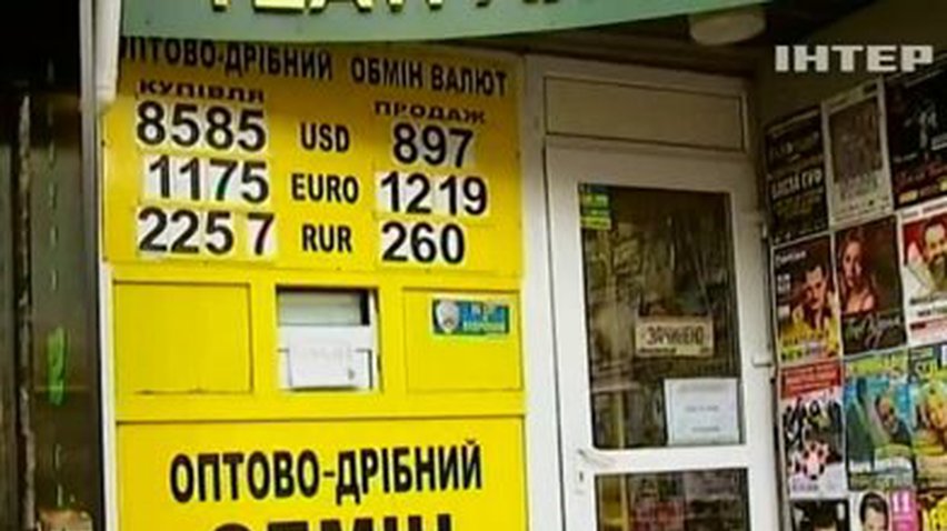 Доллар в Украине начал дешеветь