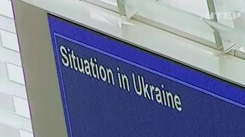 Евродепутаты приняли резолюцию по украинскому вопросу