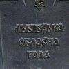 Суд отменил решение Львовского облсовета о лишении обладминистрации делегированных полномочий