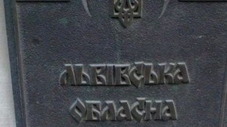 Суд отменил решение Львовского облсовета о лишении обладминистрации делегированных полномочий