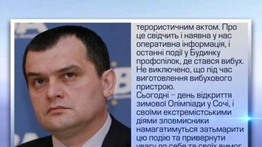 Захарченко: Радикальные группировки не остановятся перед терактом