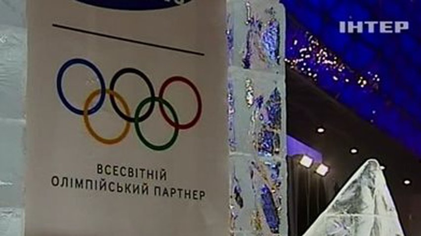 В Киеве открыли "пункт национальной поддержки" олимпийской сборной