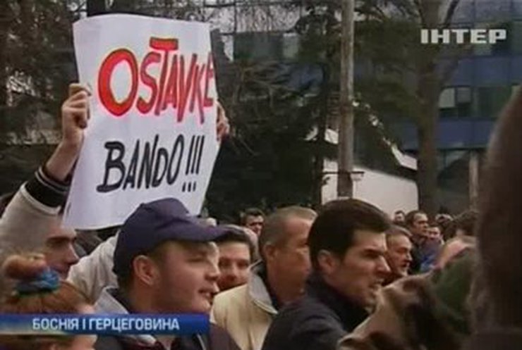 Города Боснии и Герцеговины охвачены массовыми протестами