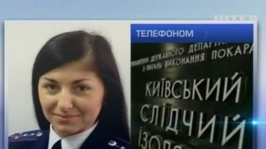В киевской милиции опровергли факт драки под СИЗО