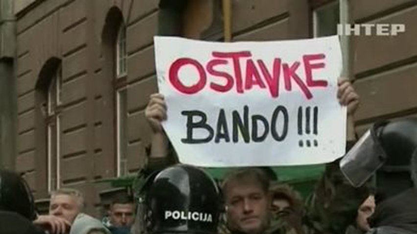 В Боснии и Герцеговине освободили всех участников акций протеста