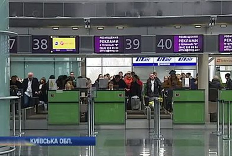 Аэропорт "Борисполь" усилил меры безопасности