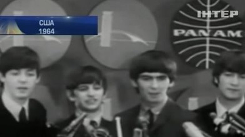 50 лет назад Beatles покорили США