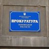 Прокуратура требует отменить решение Львовского облсовета о создании муниципальной дружины