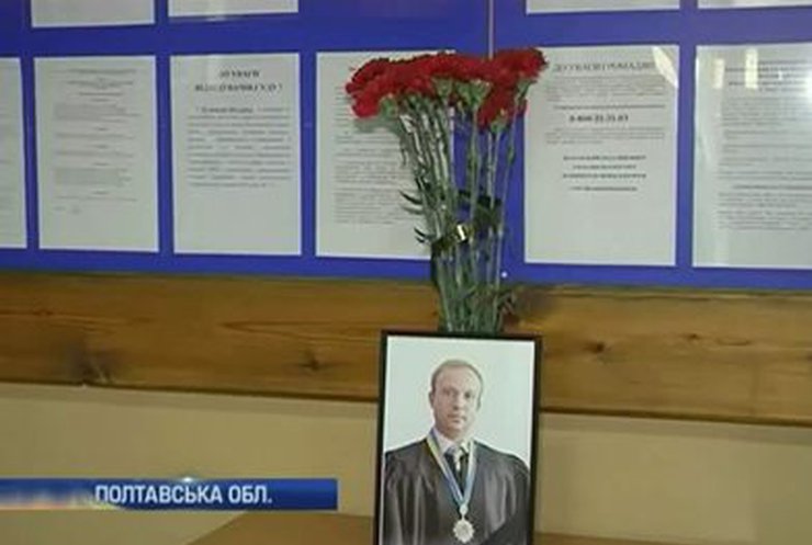 ГПУ: Судью Лободенко застрелили из-за профессиональной деятельности