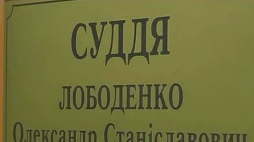 Президент ждет отчета о расследовании убийства судьи Лободенко