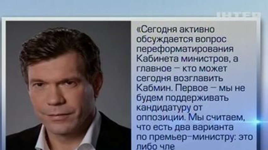 Регионалы не будут голосовать за оппозиционного кандидата в премьеры