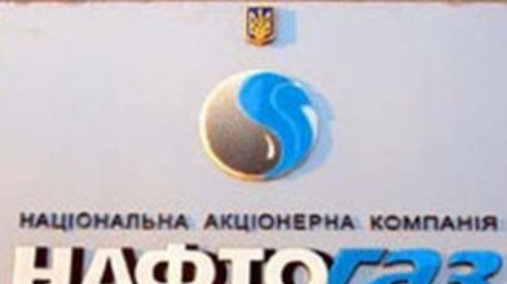 Кабмин увеличит уставный капитал "Нафтогаза" еще на 11 миллиардов гривен путем выпуска ОВГЗ