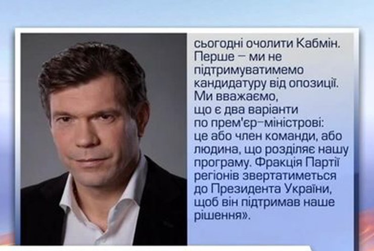 Царев назвал главные требования к будущему премьеру