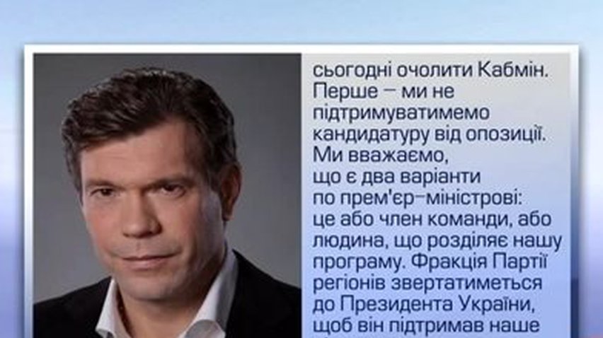 Царев назвал главные требования к будущему премьеру