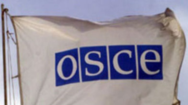 ОБСЕ предлагает Украине помочь урегулировать кризис
