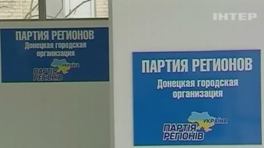 Депутаты донецкого горсовета поддержали действия правоохранителей