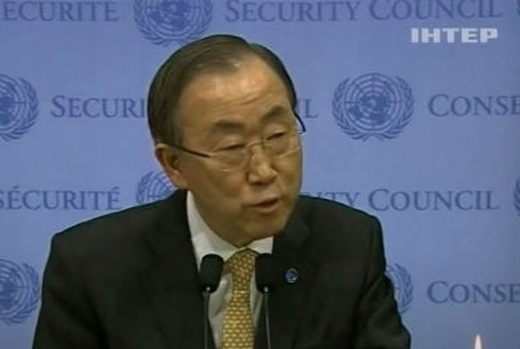 ООН призывает стороны конфликта сложить оружие, - Пан Ги Мун