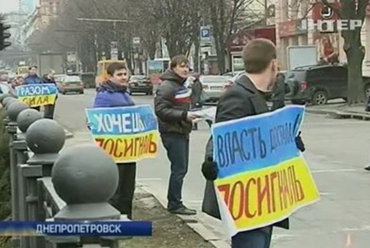В Днепропетровске устроили акцию "Власть достала - посигналь!"