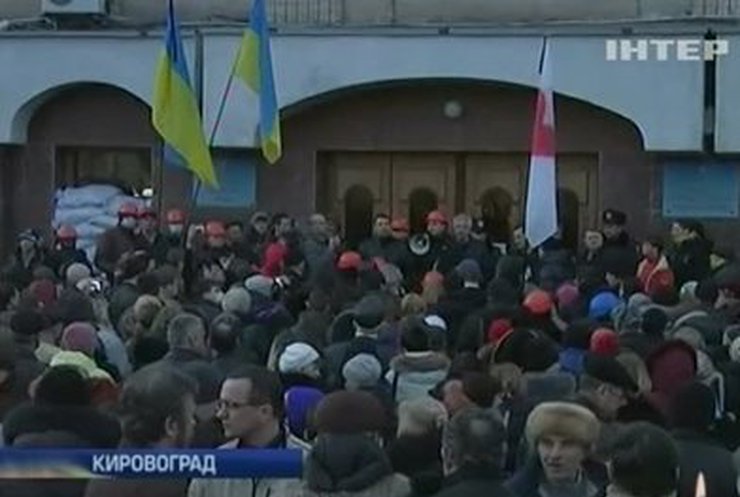 В Кировограде протестующие заблокировали здание ОГА
