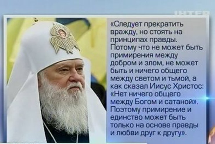 Религиозные лидеры призывают Украину к миру