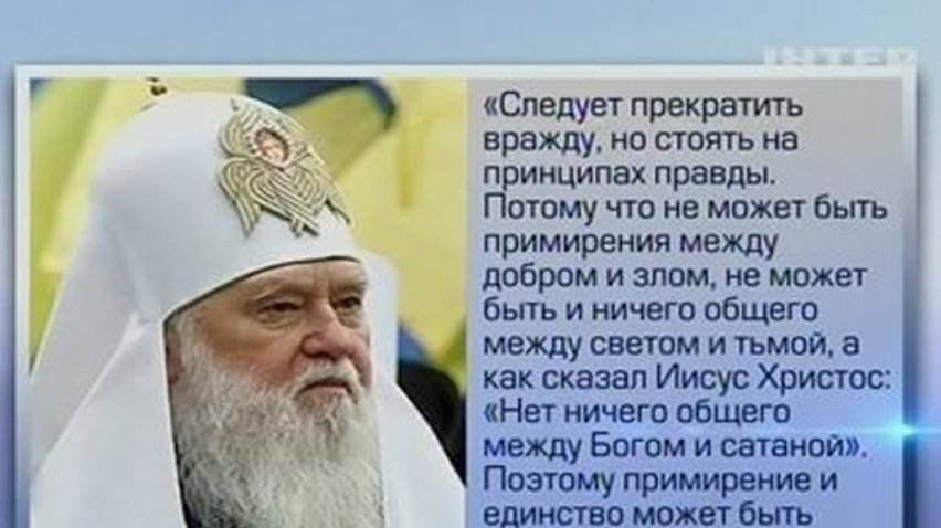 Религиозные лидеры призывают Украину к миру