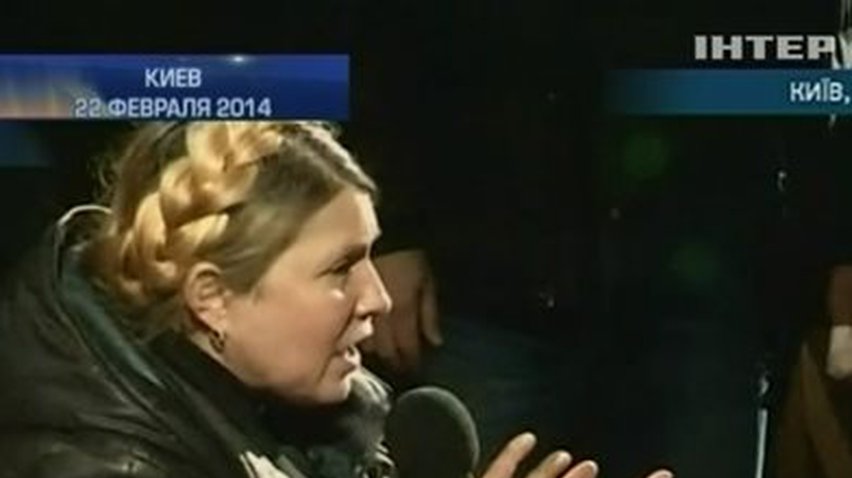 Рада освободила Тимошенко
