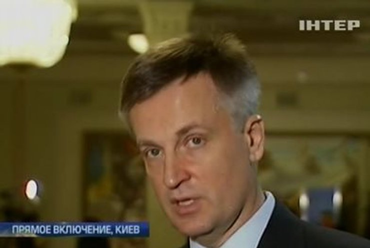 Наливайченко назначен главой СБУ
