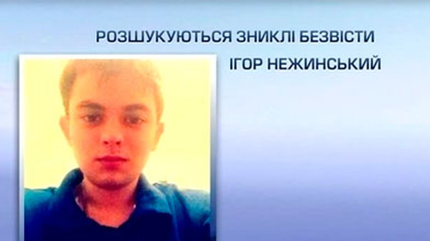 Волонтеры продолжают поиск пропавших без вести участников акций протеста