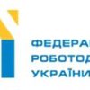 ФРУ и британский МИД обсудили вопрос поддержки Украины