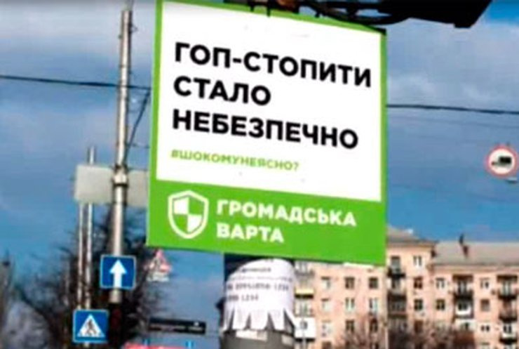 В центре Киева появились предупреждающие таблички о патрулях