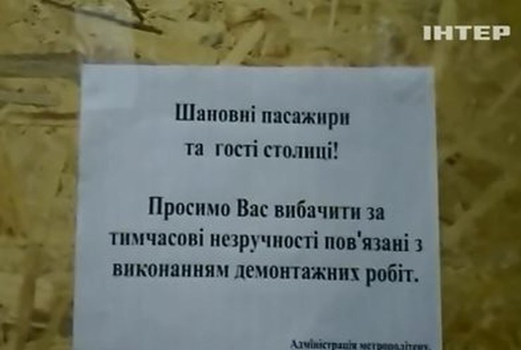 На станции метро "Театральная" сняли таблички с цитатами Ленина