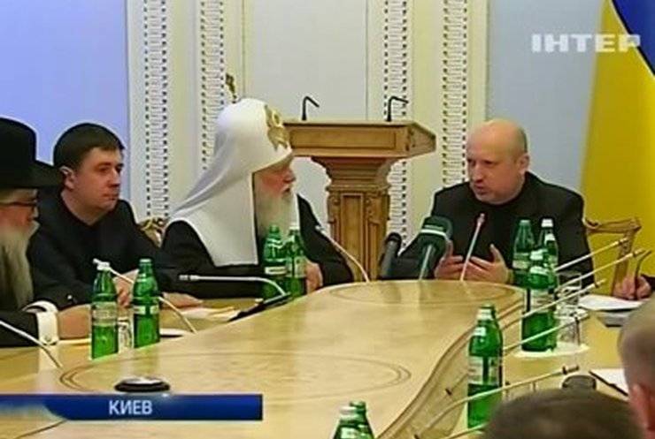 Турчинов  встретился с главами церквей Украины