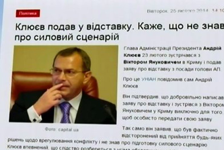 Андрей Клюев подал в отставку