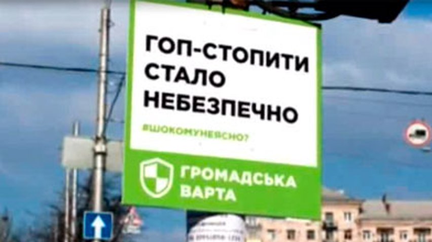 В центре Киева появились предупреждающие таблички о патрулях