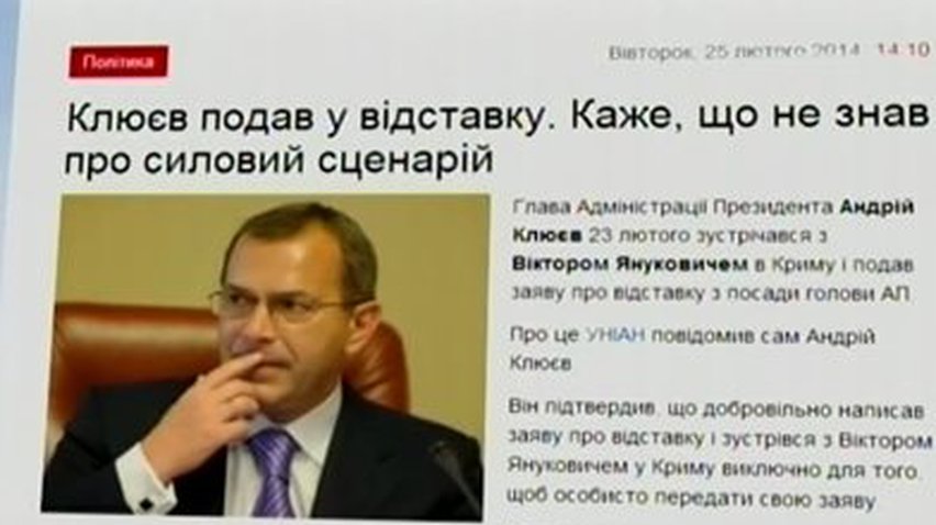 Клюев подал в отставку