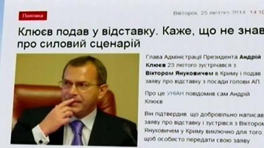 Андрей Клюев подал в отставку