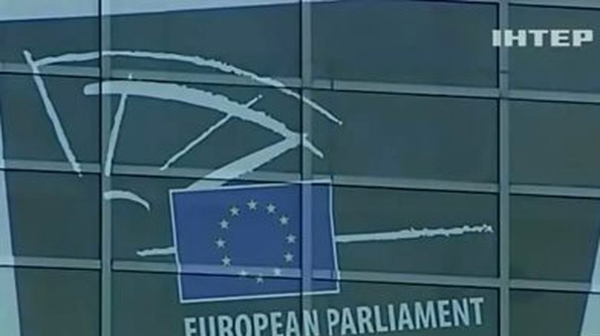 Европарламент призывает Украину к единству