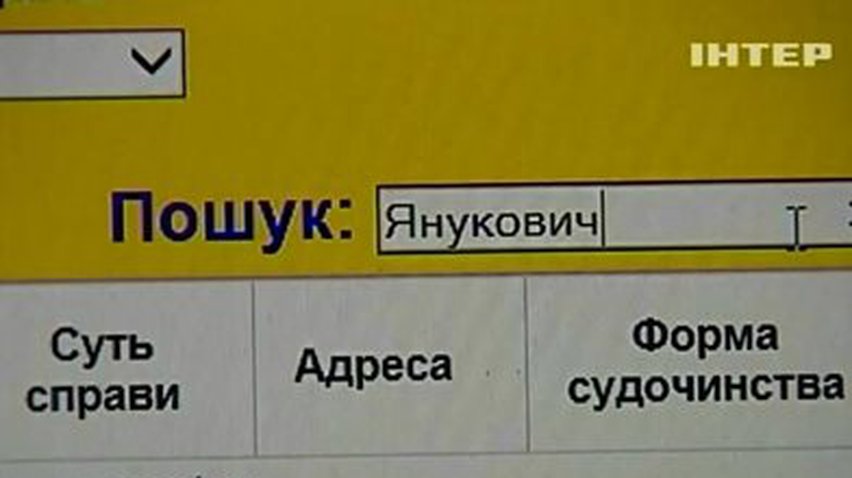 История с розыском Януковича оказалась запутанной
