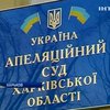 Суд Харькова закрыл дело Юлии Тимошенко