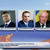 Австрия заморозила счета украинских политиков