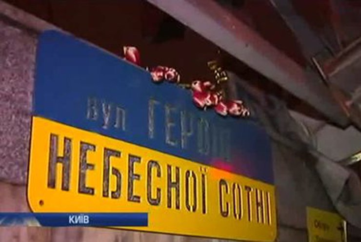 Майдан сдержанно приветствовал новое правительство