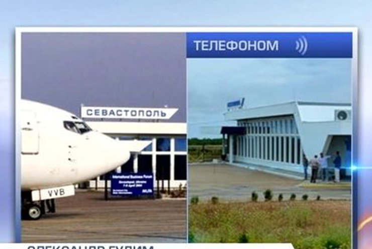 Захватчики аэропорта "Бельбек" пообещали, что его имущество не пострадает