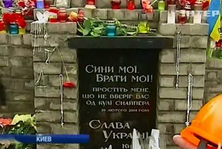 Киевляне почтили память погибших в боях в центре столицы